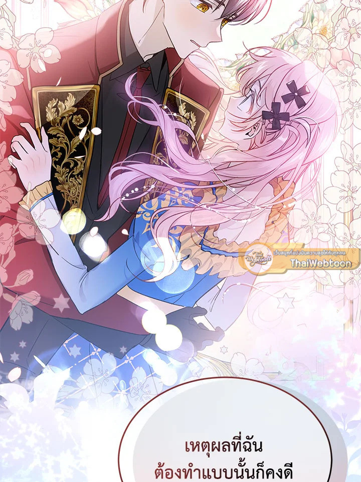 เลดี้จอมบงการ ตอนที่ 66 - รูปที่ 2