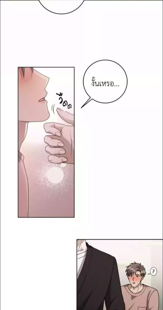 The Darkest Red ตอนที่ 7 - รูปที่ 2