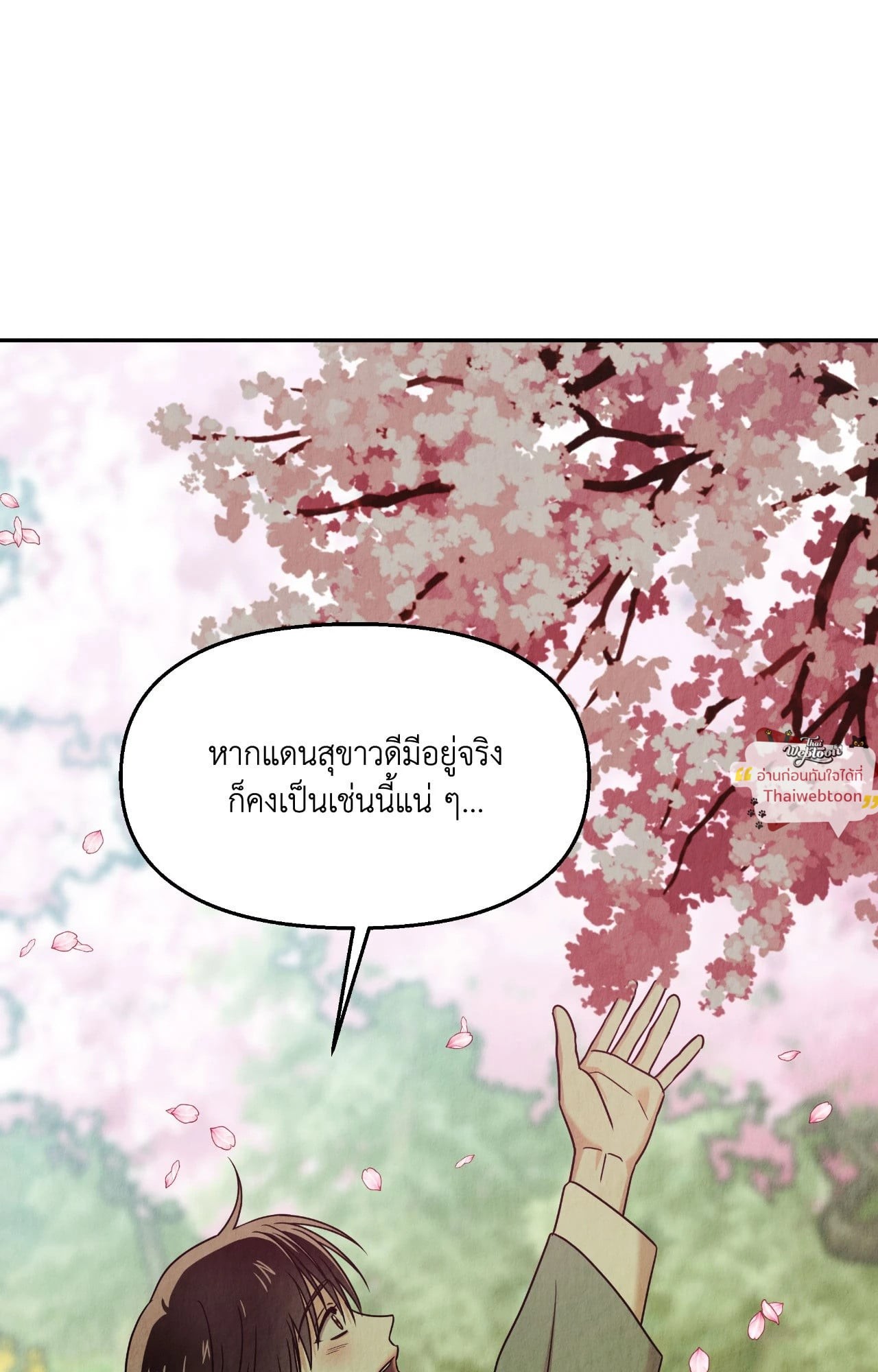 หน้า 80