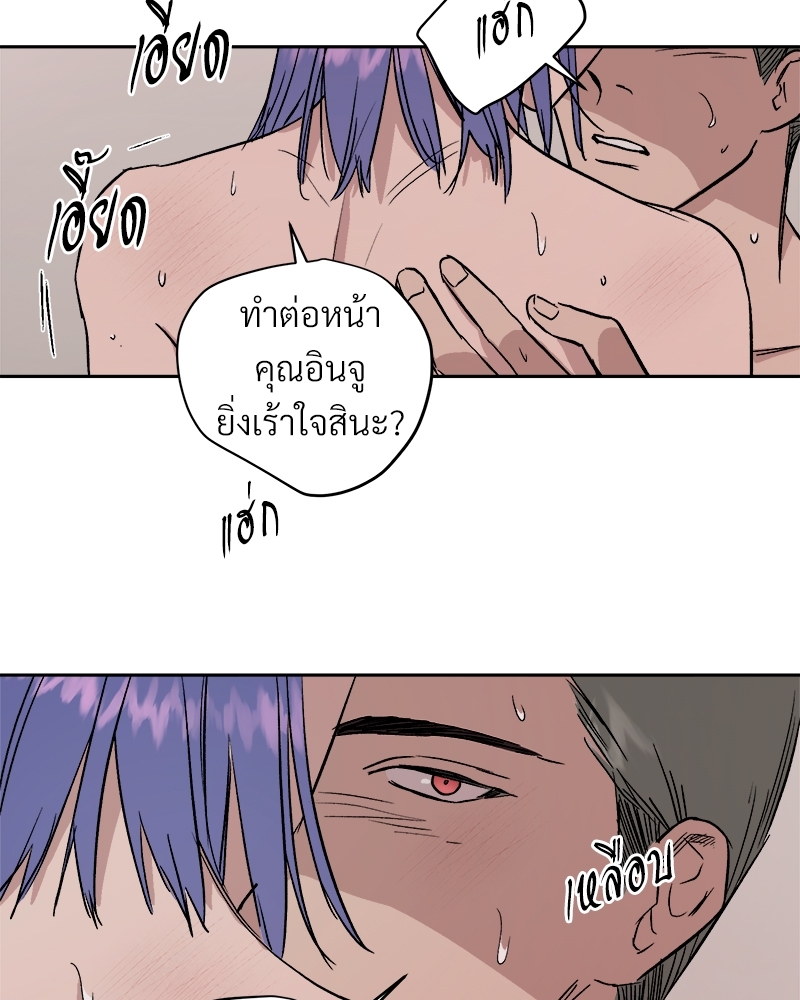 แพ้รักพนักงานใหม่ | Inappropriate New Employee ตอนที่ 31 - รูปที่ 2