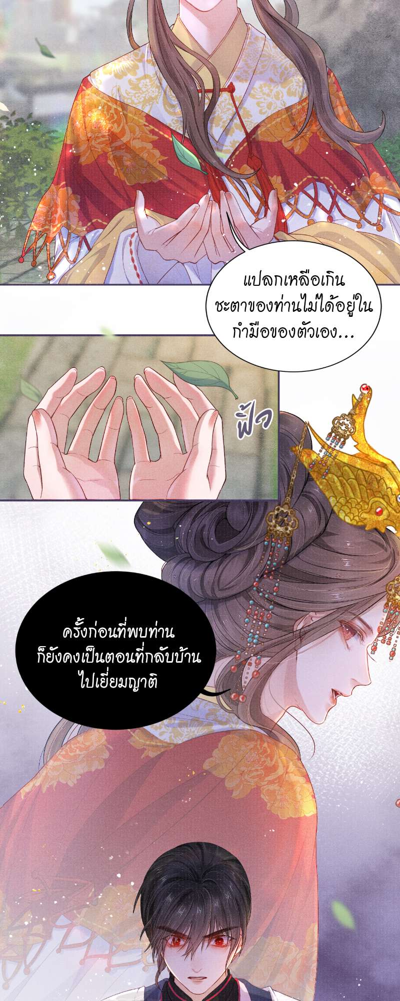 หน้า 14