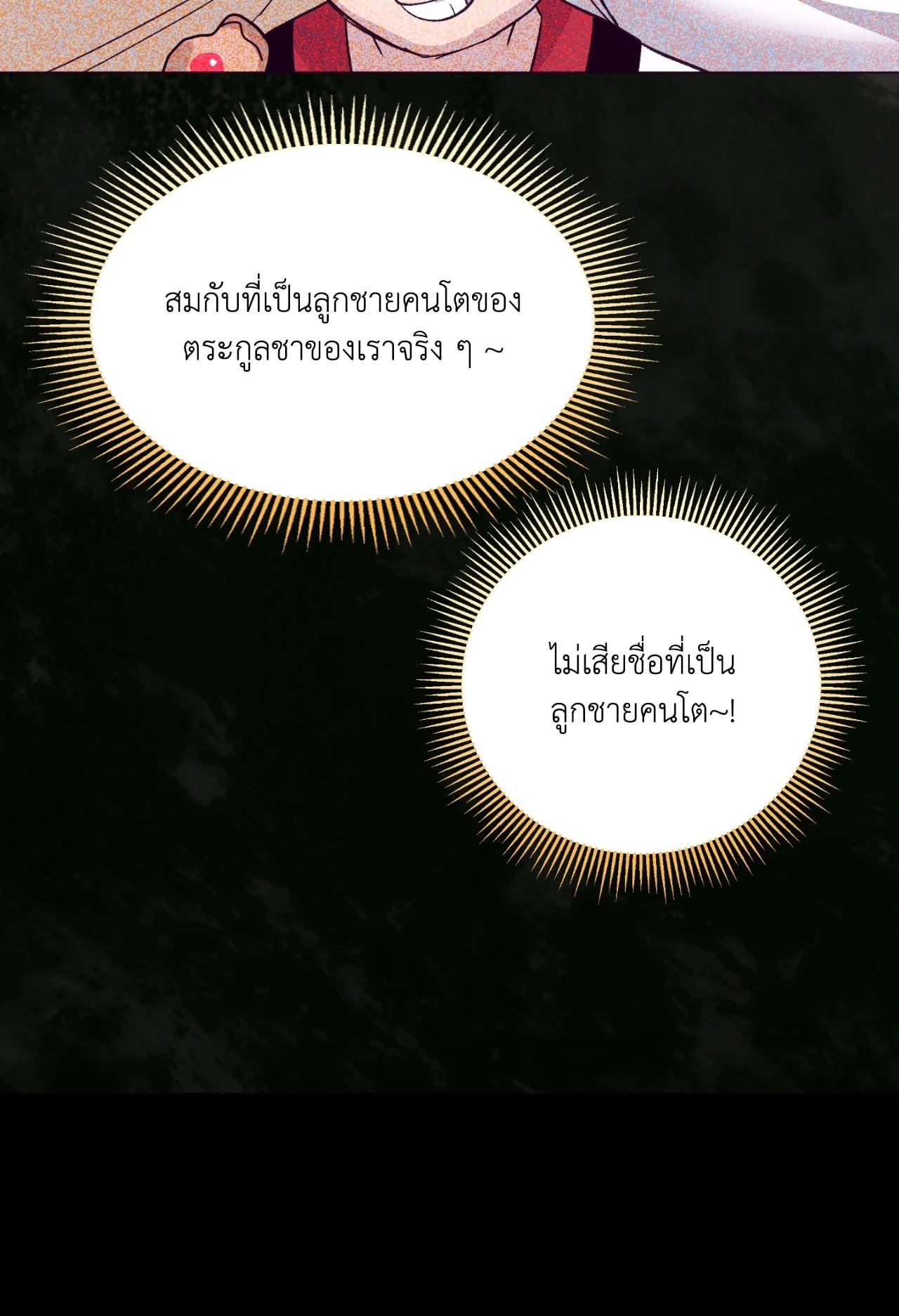 หน้า 77
