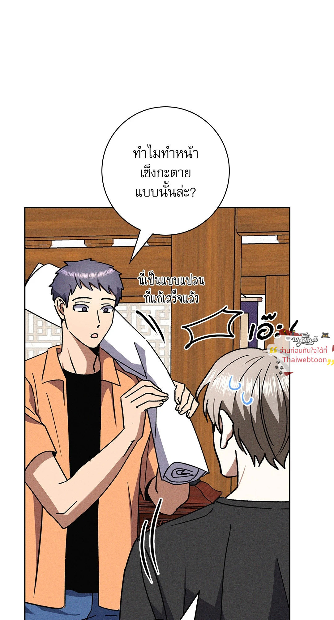 หน้า 77