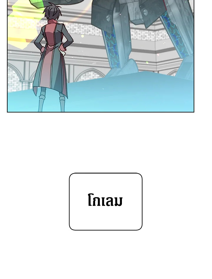 การกลับมาของวีรบุรุษเวลตัน! | The Max Level Hero has Returned! ตอนที่ 79 - รูปที่ 2