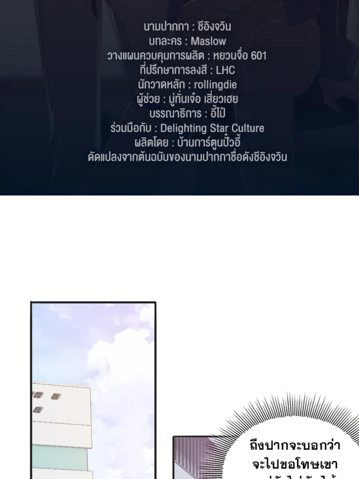 ต่างแค่ไหนแต่ใจมีรัก ตอนที่ 29 - รูปที่ 2