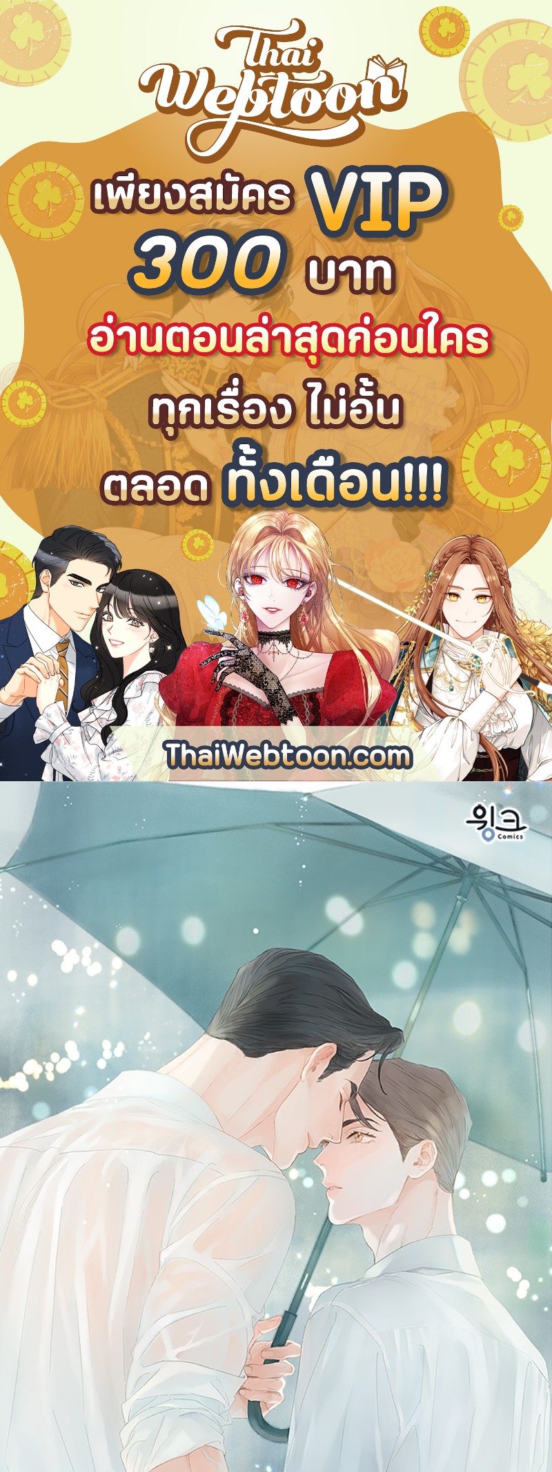 เขตห้ามรักฉบับเบต้า | Beta Off Not Dating ตอนที่ 28 - รูปที่ 1