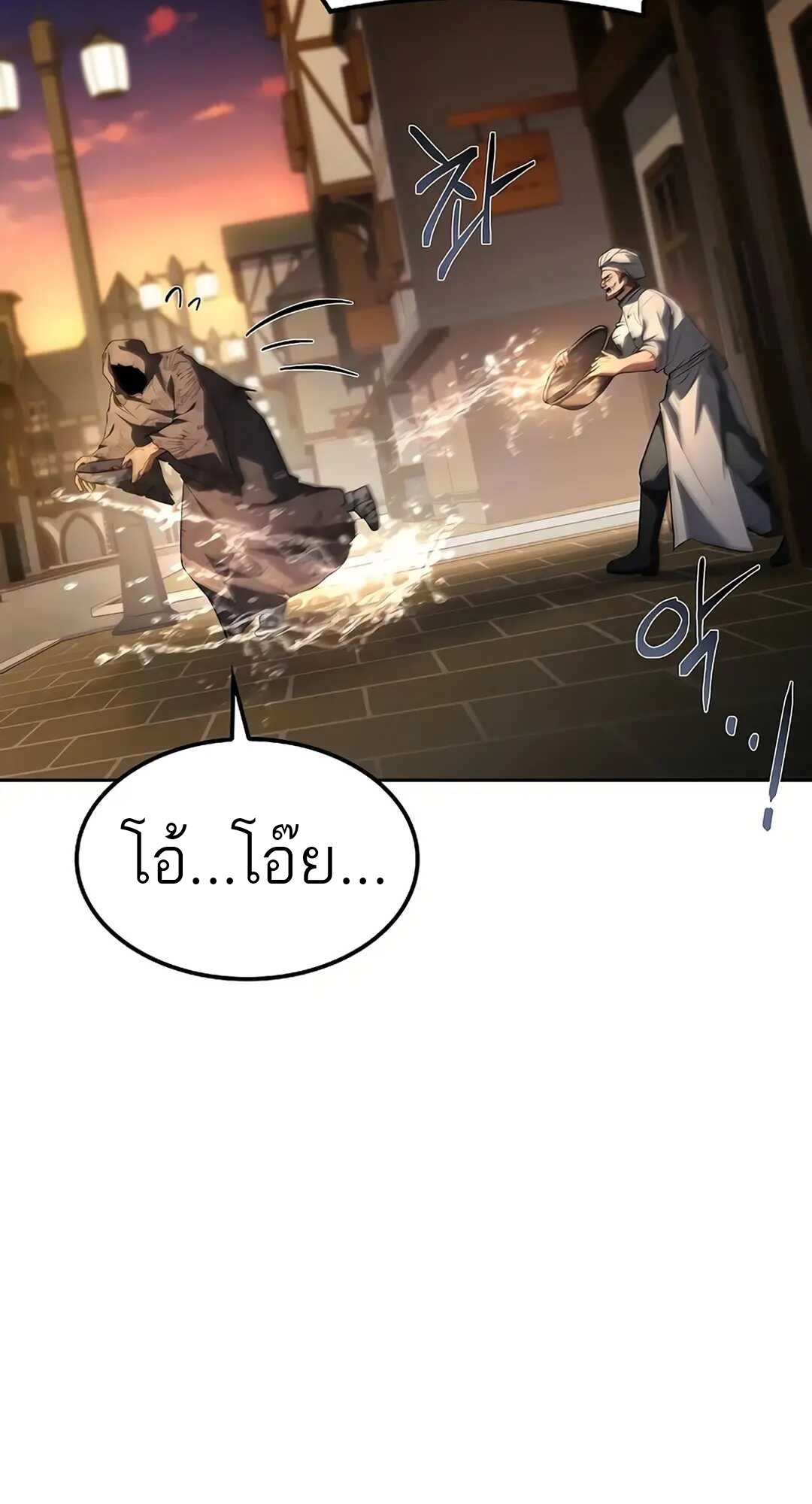 A Wizard’s Restaurant ฉันจะเป็นให้ได้เลยมาสเตอร์เชฟในต่างโลก ตอนที่ 79 - รูปที่ 2