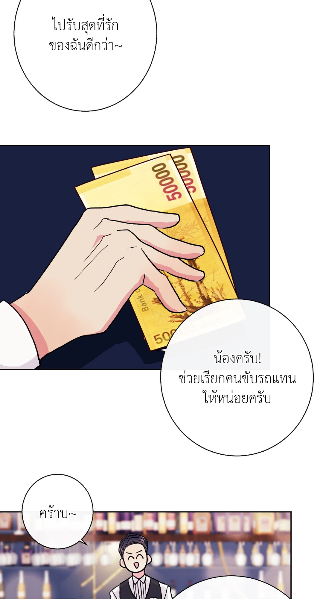หน้า 49