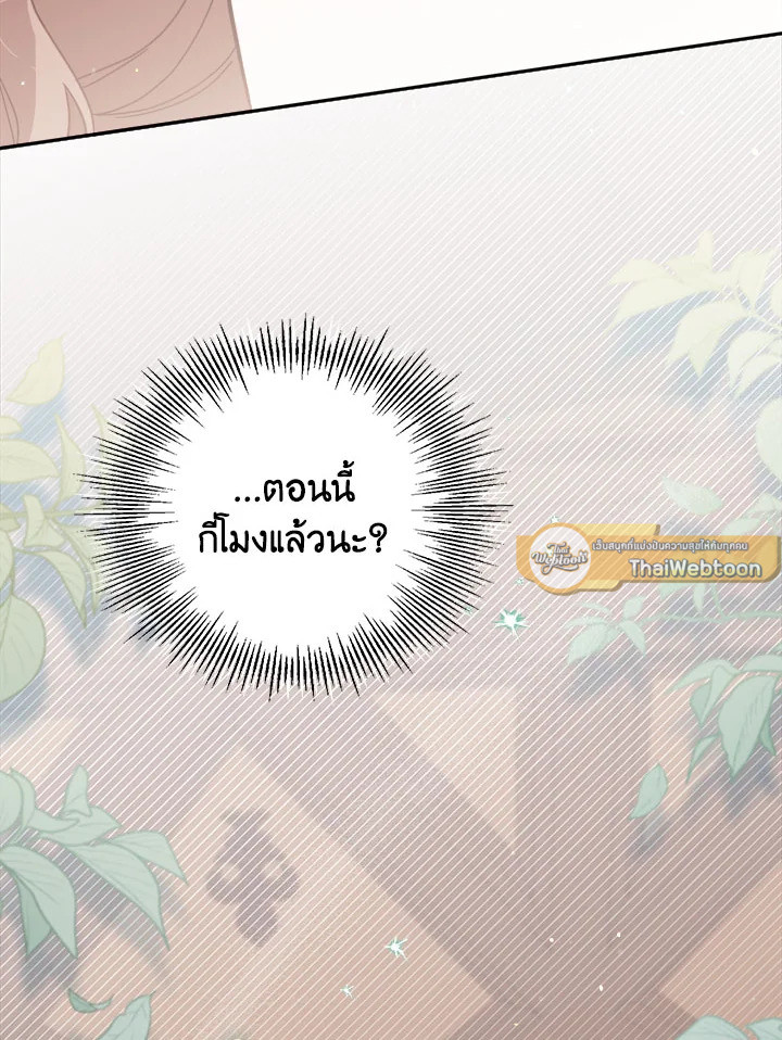 เป็นตัวปลอมก็ย่อมไร้ที่ยืน ตอนที่ 30 - รูปที่ 2