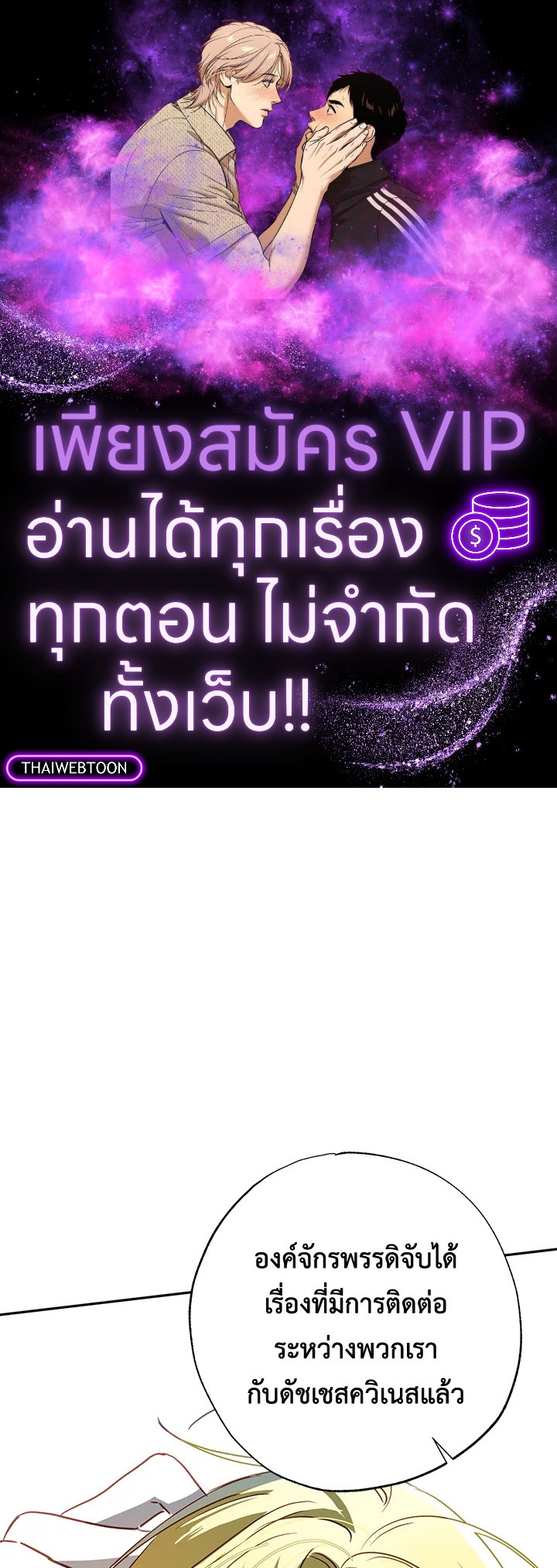 ดูเหมือนว่าฉันจะหย่ากับสามีตัวร้ายไม่สำเร็จ | My Failing Divorce ตอนที่ 55 - รูปที่ 1