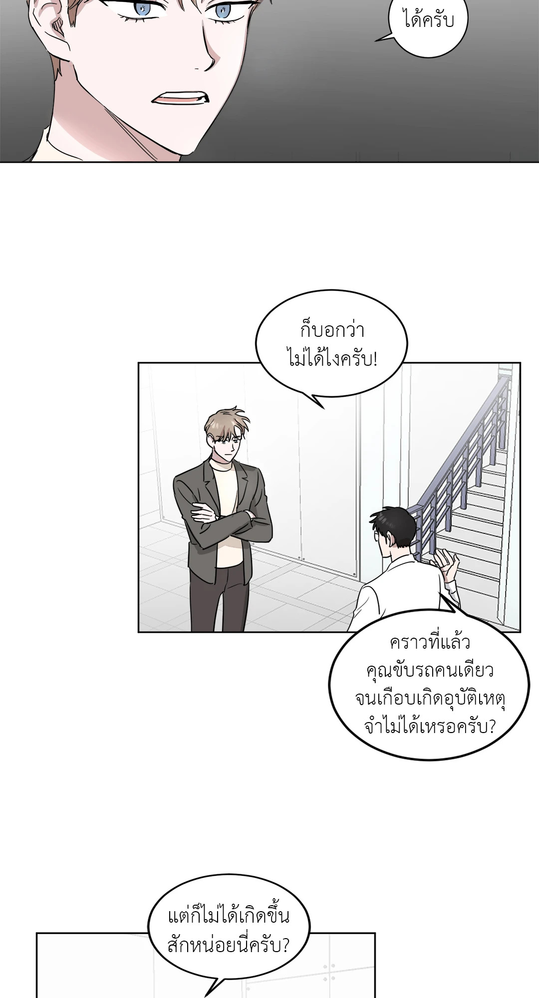 One Take ตอนที่ 3 - รูปที่ 2