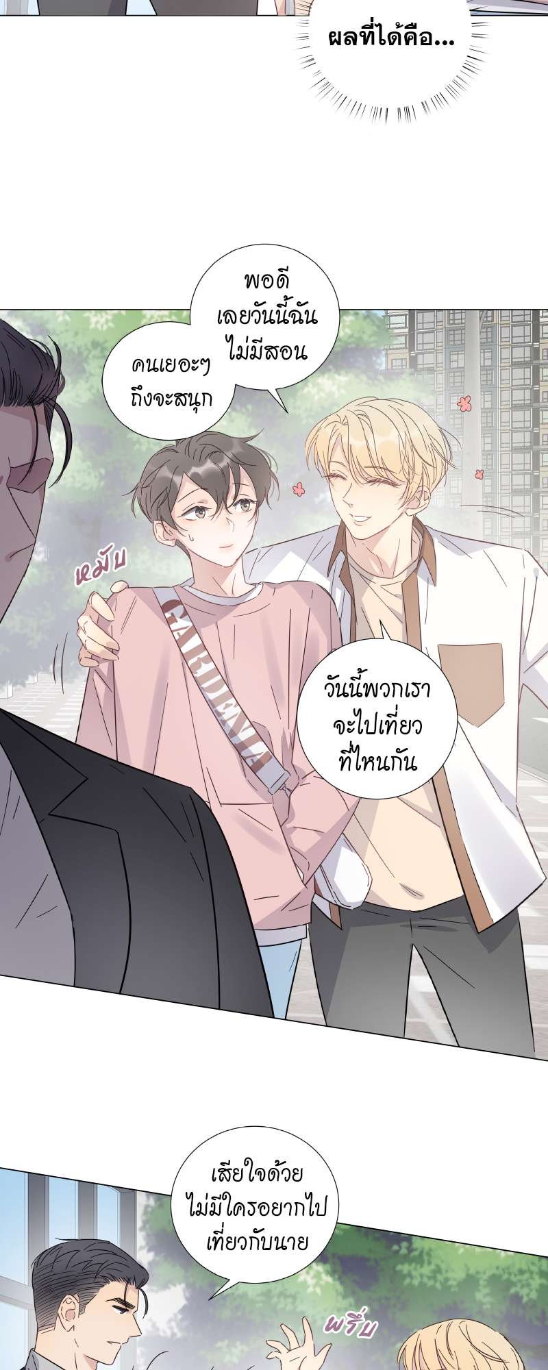 หน้า 3