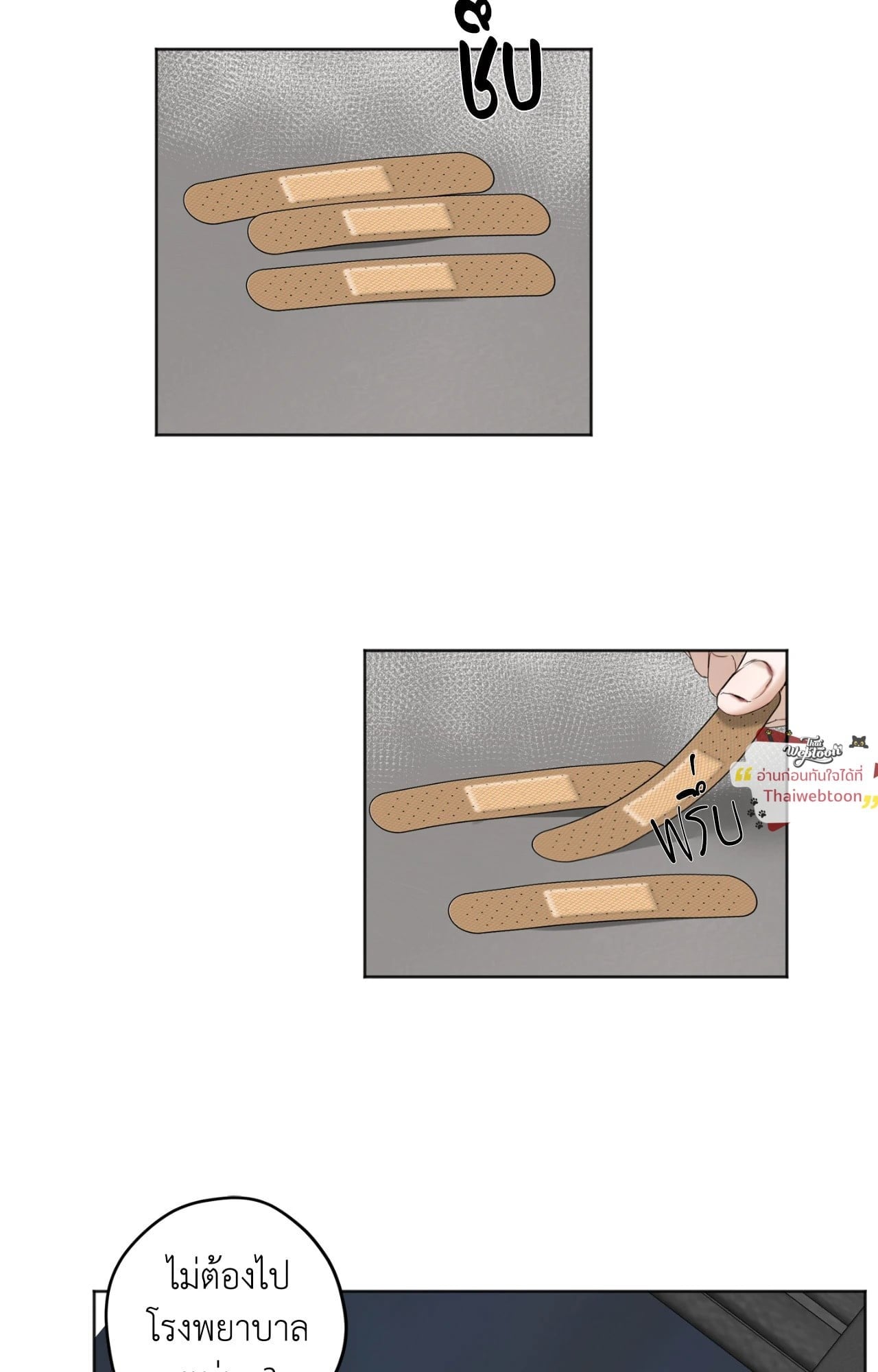 ใคร่ราคะ | Cry Me a River (+R) ตอนที่ 76 - รูปที่ 2