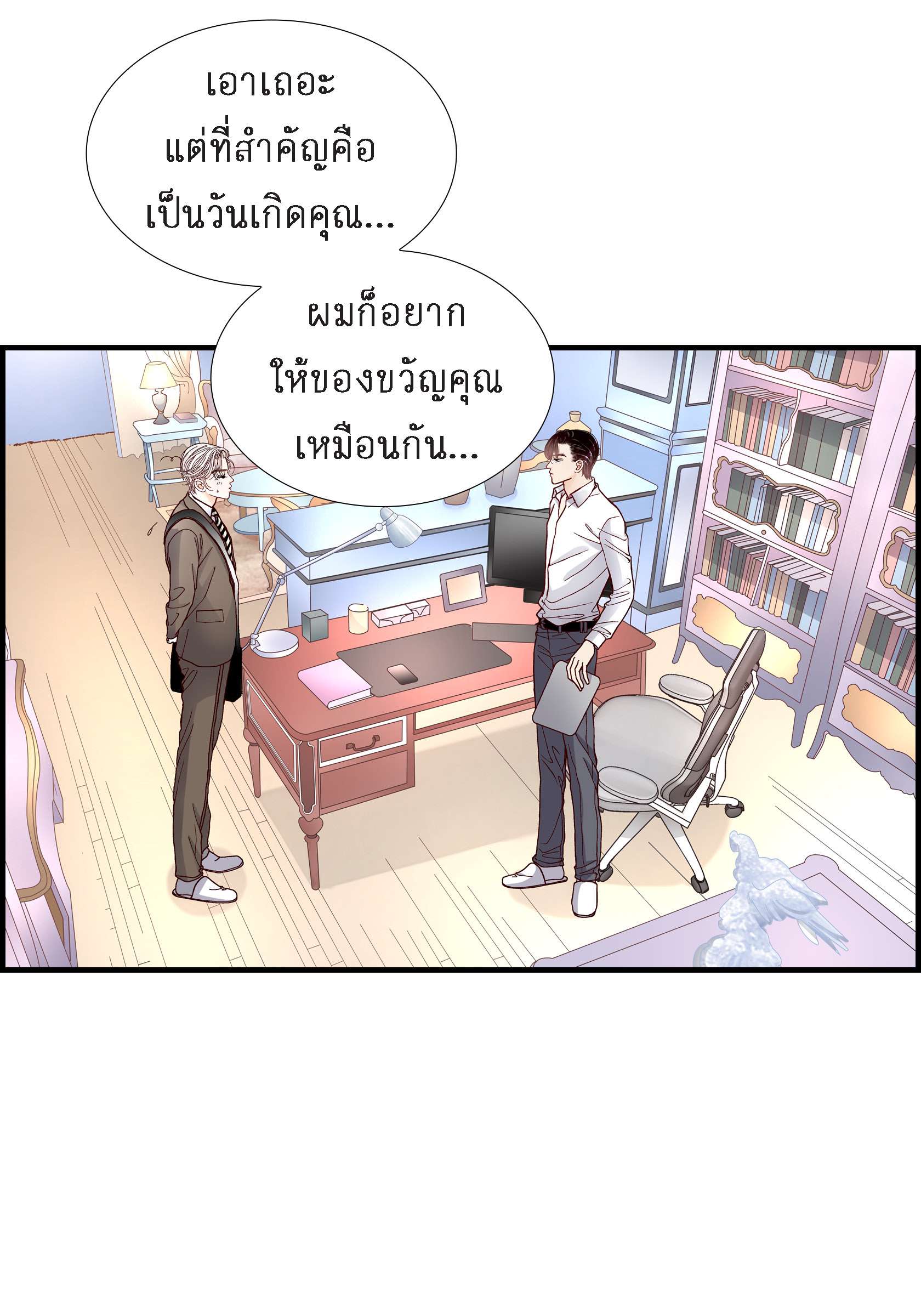 หน้า 23