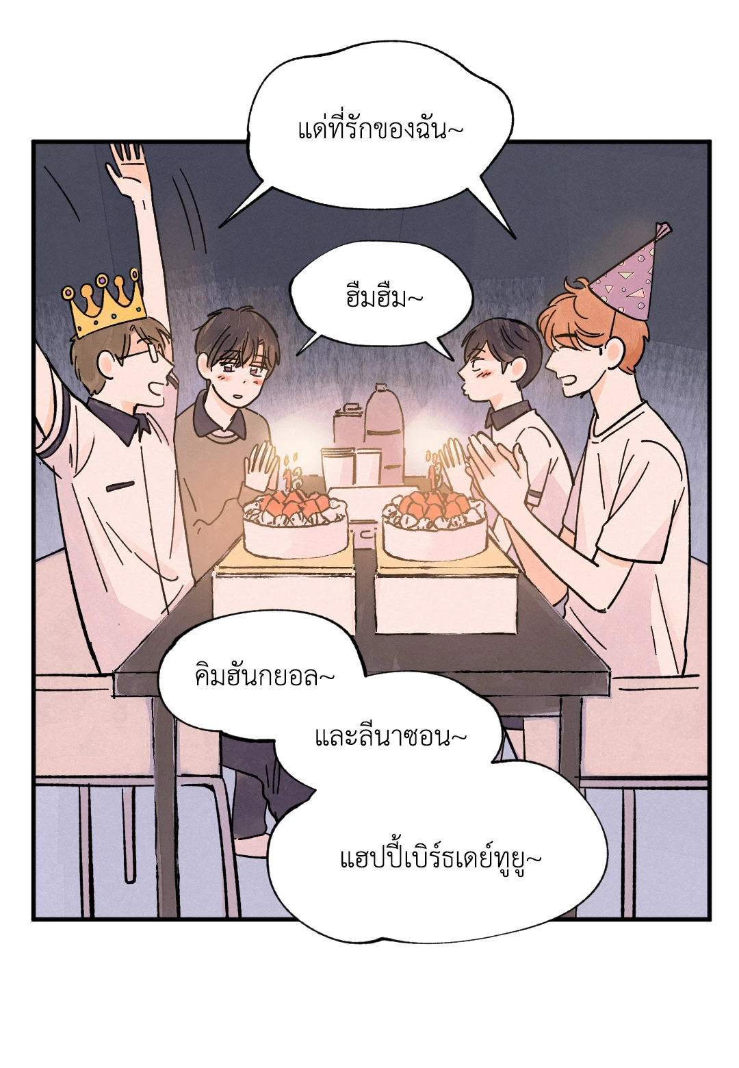 หน้า 3