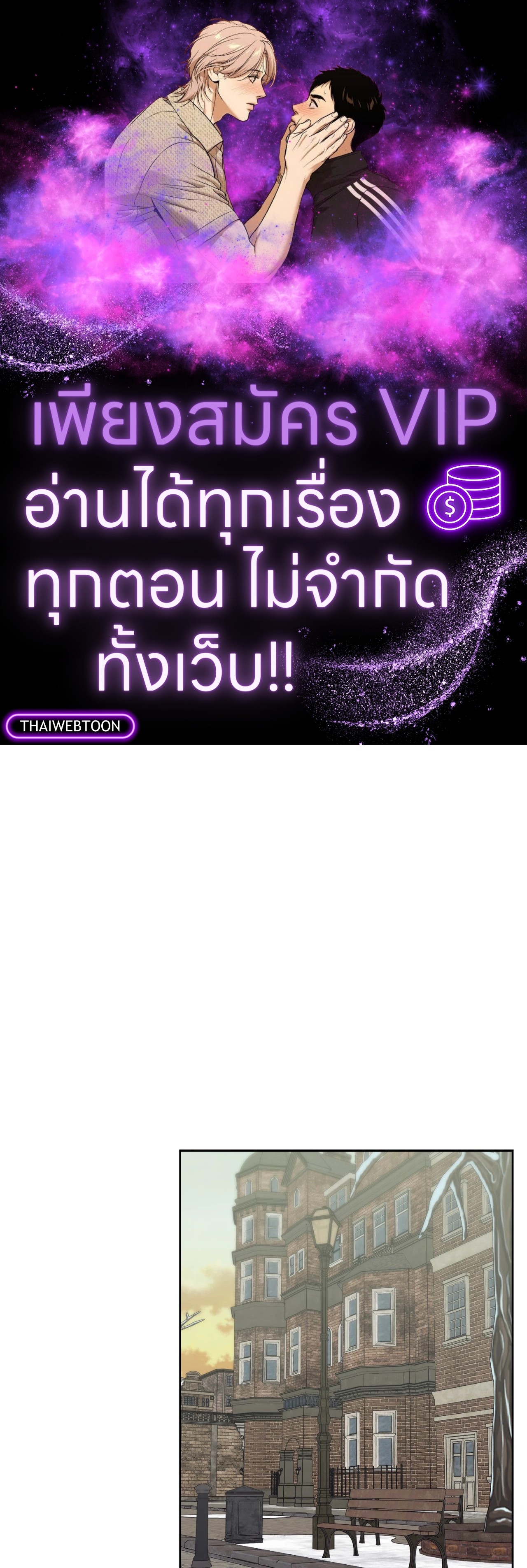 คดีฆาตกรรม ถนนซันเซต 19 | A Murderous Affair at 19 Sunset Street (R+) ตอนที่ 25 - รูปที่ 1