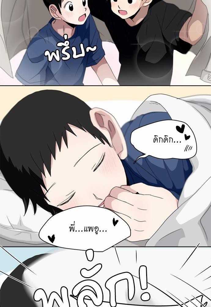 Star x Fanboy ตอนที่ 108 - รูปที่ 2