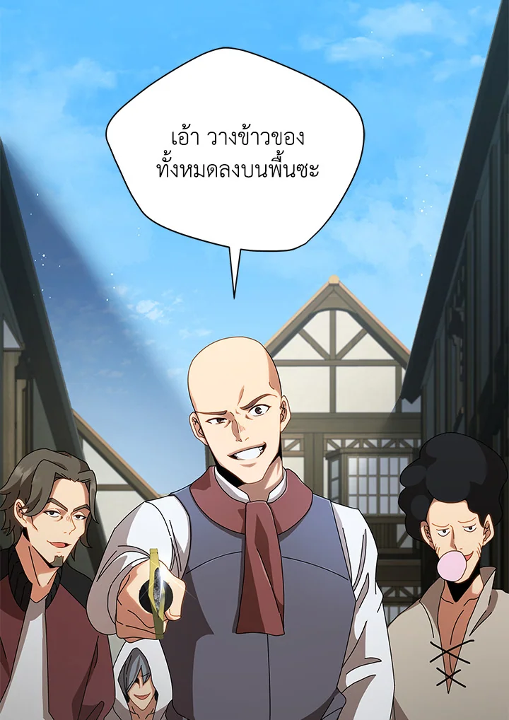 Necromancer Academy’s Genius Summoner ตอนที่ 3 - รูปที่ 2