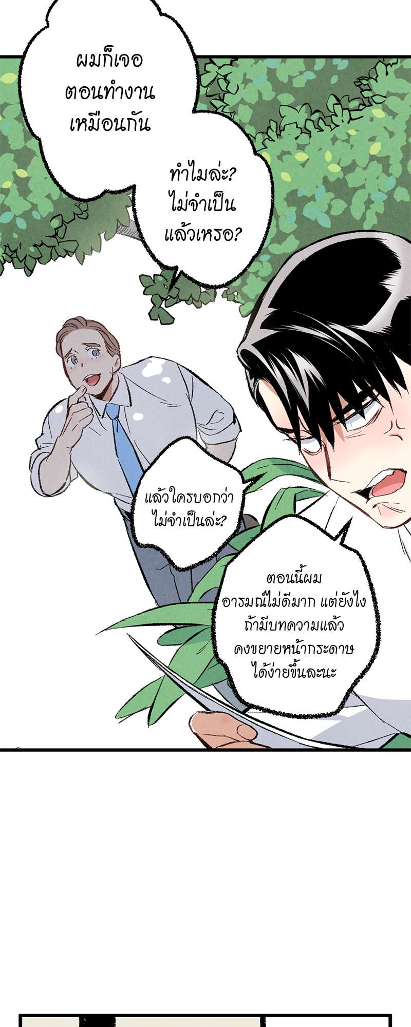 หน้า 32