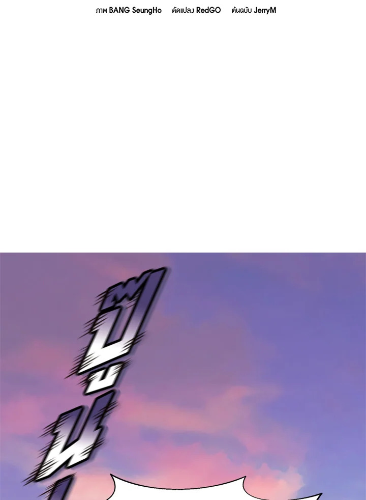 นักบวชสายฮีลแห่งสุริยกาล |  The Healing Solaris Cleric ตอนที่ 30 - รูปที่ 2