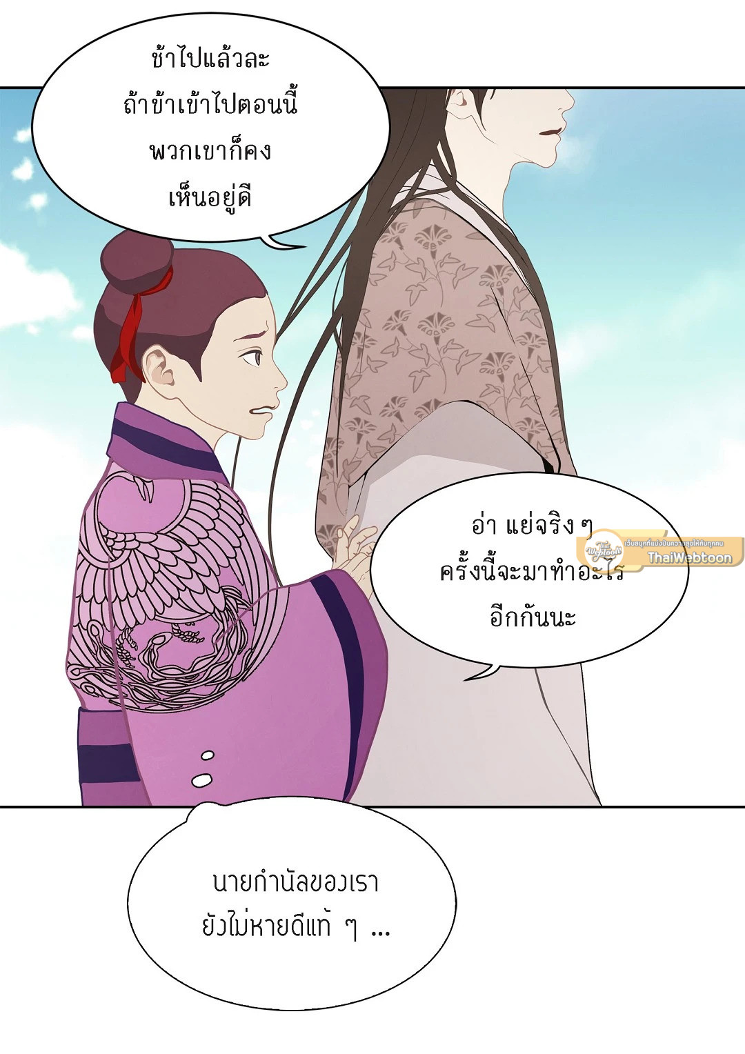 หน้า 54