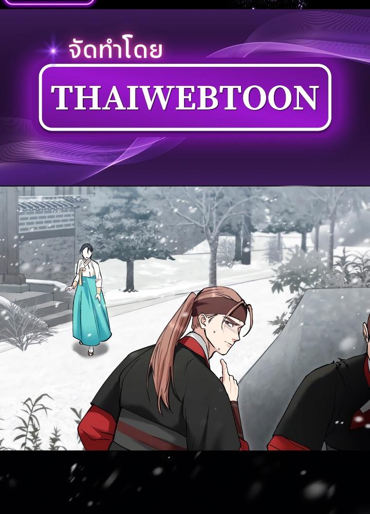 WILD NIGHT ตอนที่ 33 - รูปที่ 2