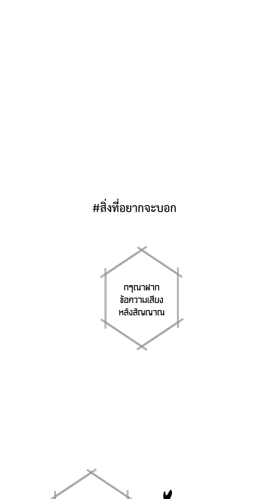 Puss in Suit, Pup in Tie ตอนที่ 53 - รูปที่ 2