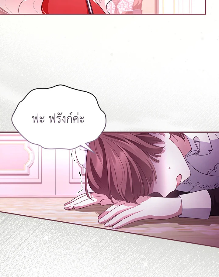 ไม่อยากเป็นคนโปรดไง ทำไมยังตื๊ออยู่อีกคะ | Obsessed with Shuelina ตอนที่ 18 - รูปที่ 2