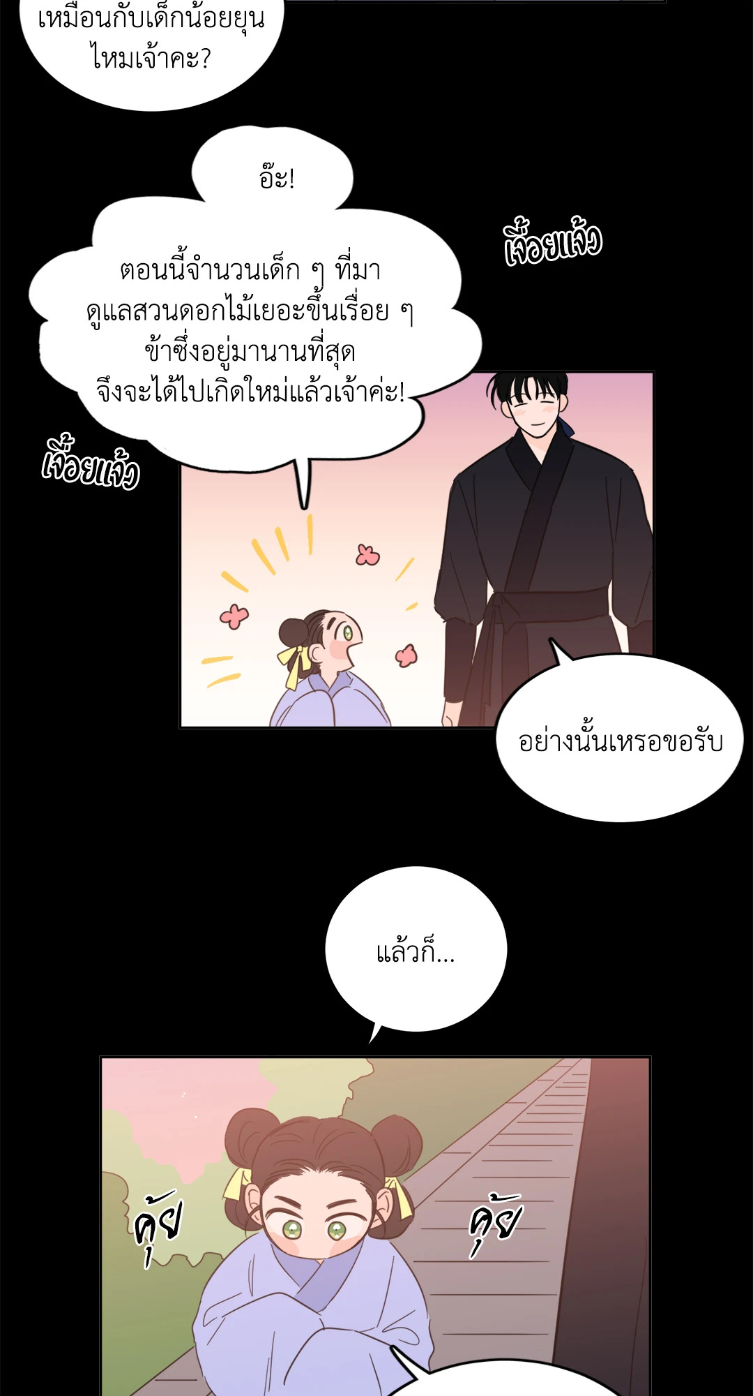 หน้า 25