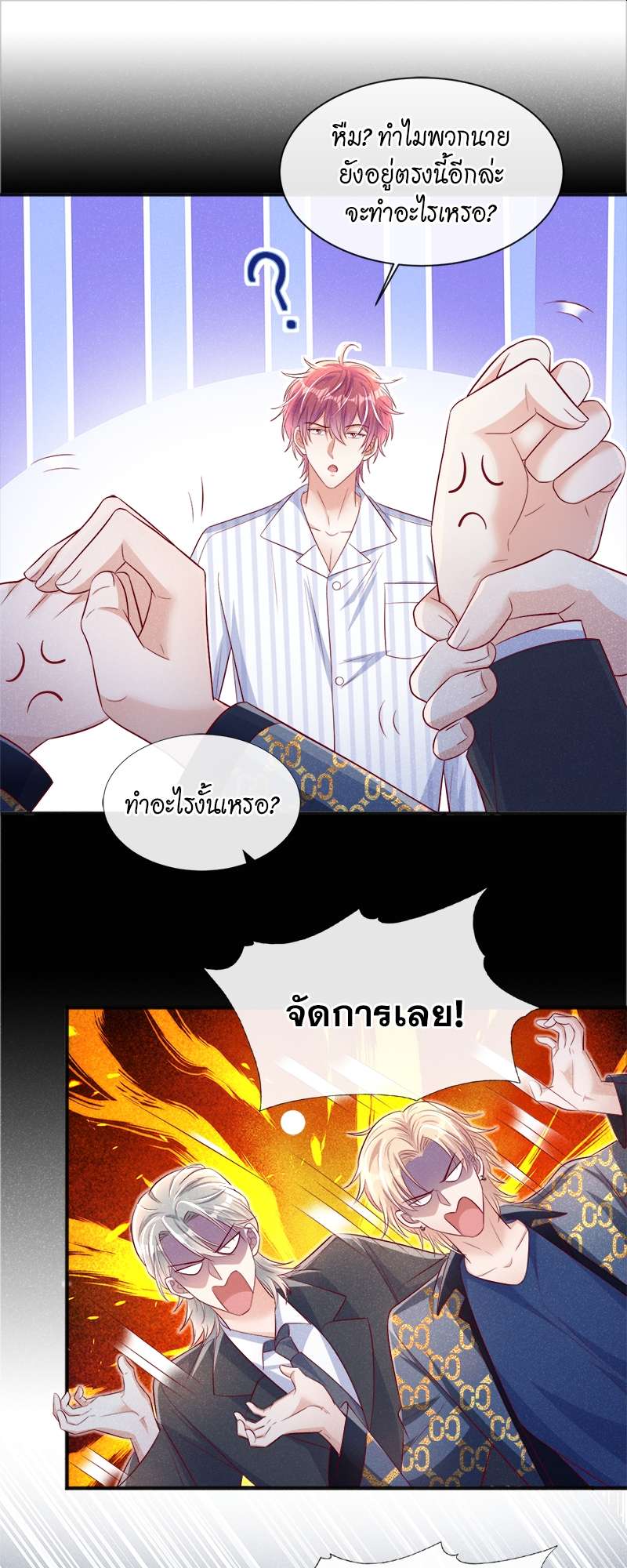 จะรักนายจนลมหายใจสุดท้าย ตอนที่ 23 - รูปที่ 2