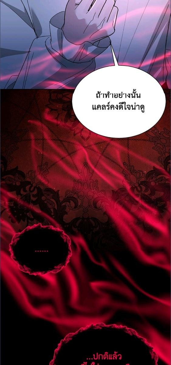 จู่ๆ วันหนึ่งพ่อก็ปรากฏตัว | My Father, the Possessive Demi-God ตอนที่ 109 - รูปที่ 2