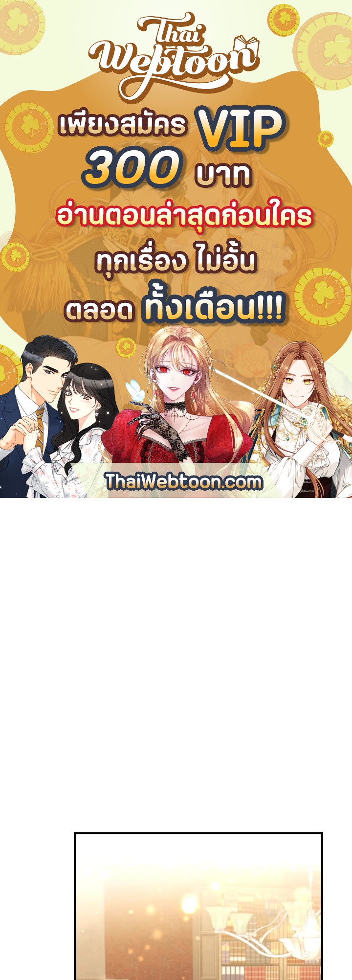 องค์หญิงคนสุดท้องแห่งไฮพีเรียน | The Youngest Princess ตอนที่ 110 - รูปที่ 1