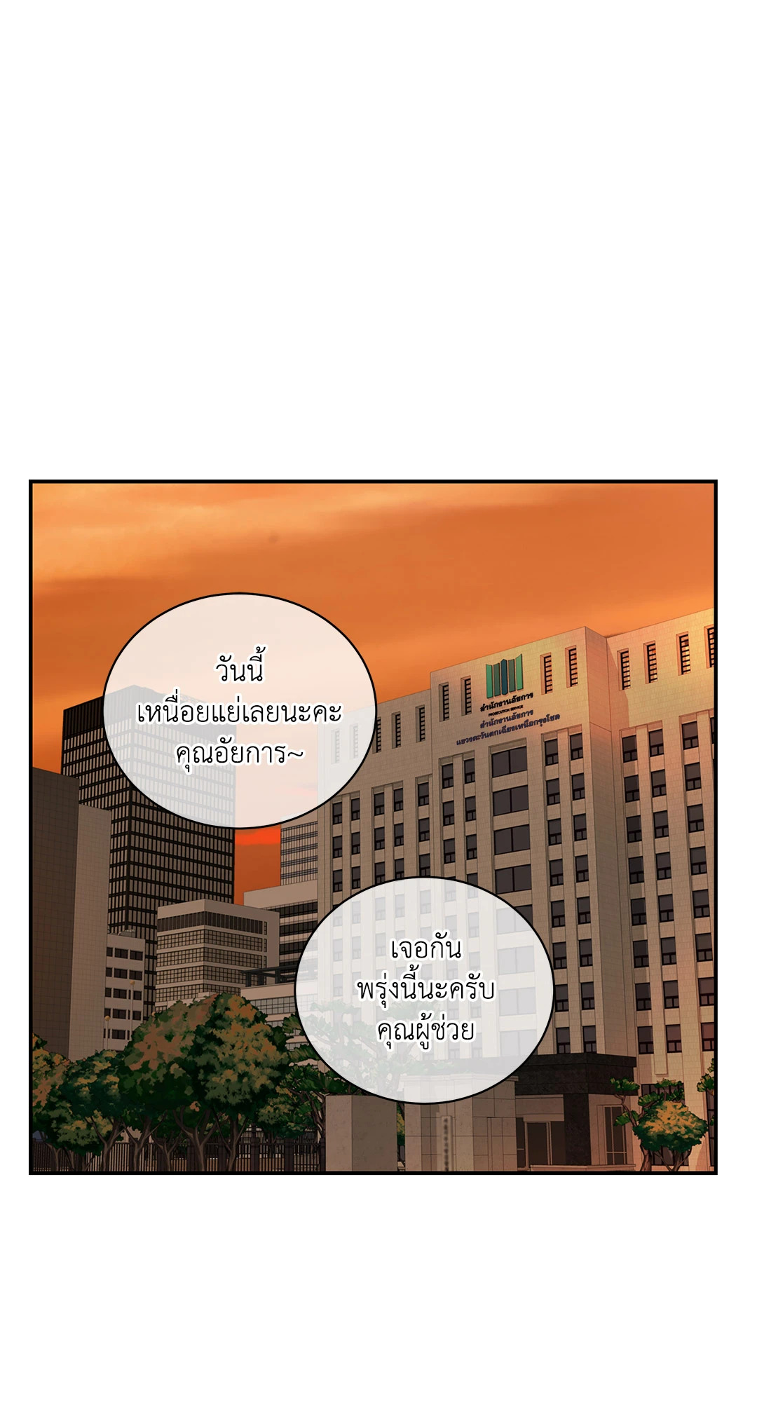 หน้า 55
