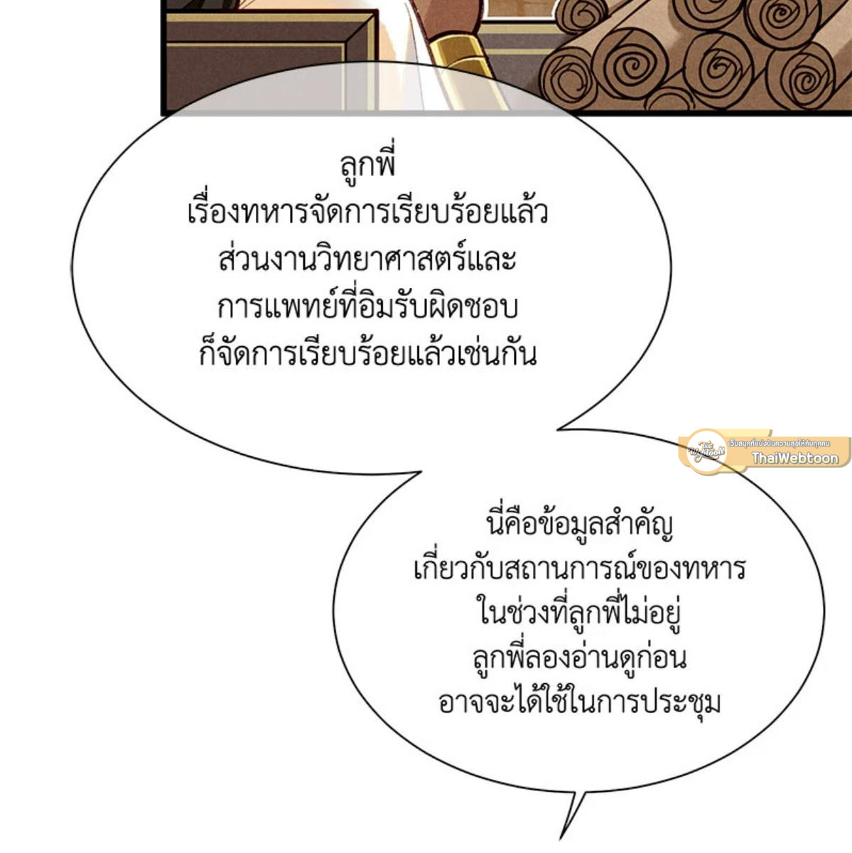 หน้า 57