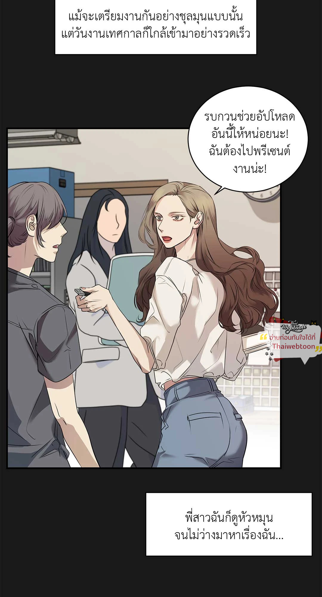 Snake Bite (R+) (BL) (GL) ตอนที่ 21 - รูปที่ 2
