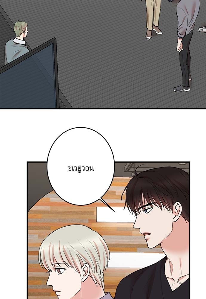 Insecret ตอนที่ 69 - รูปที่ 2