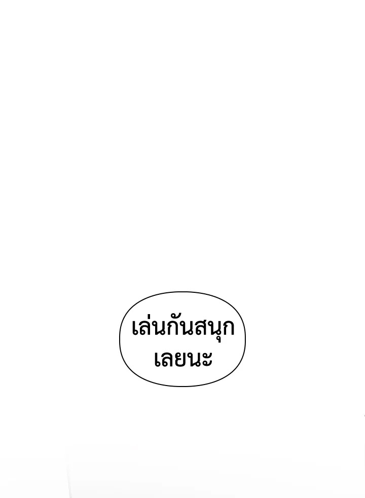 หนึ่ง สอง ซั่ม | Bed for Three ตอนที่ 3 - รูปที่ 2