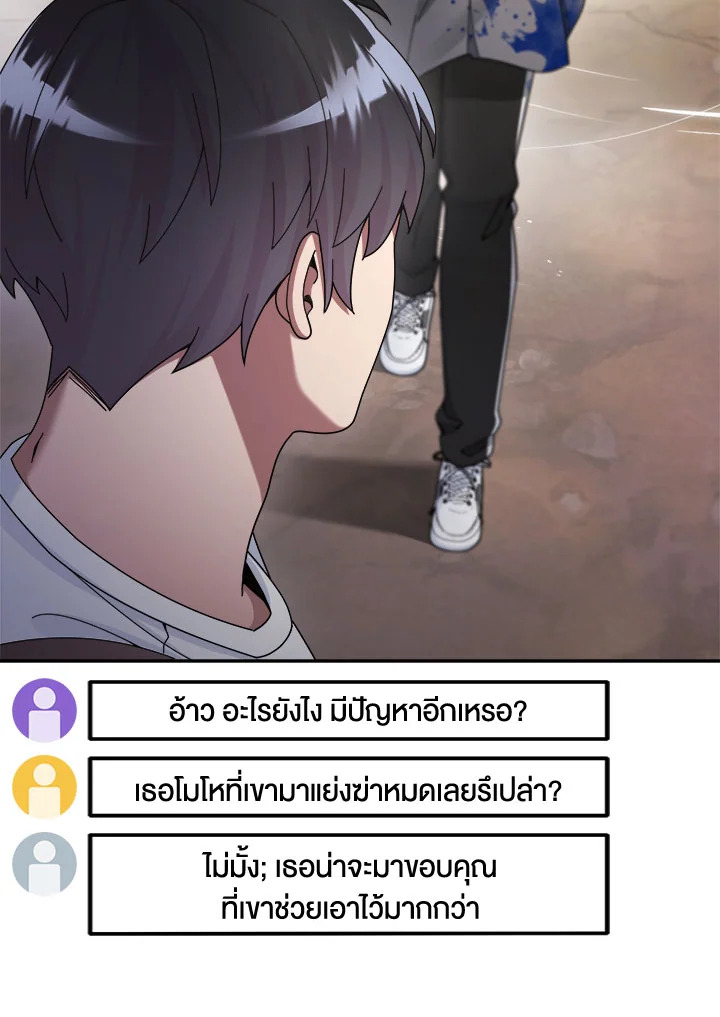 มือใหม่แกร่งเกินต้าน | The Newbie is Too Strong ตอนที่ 25 - รูปที่ 2