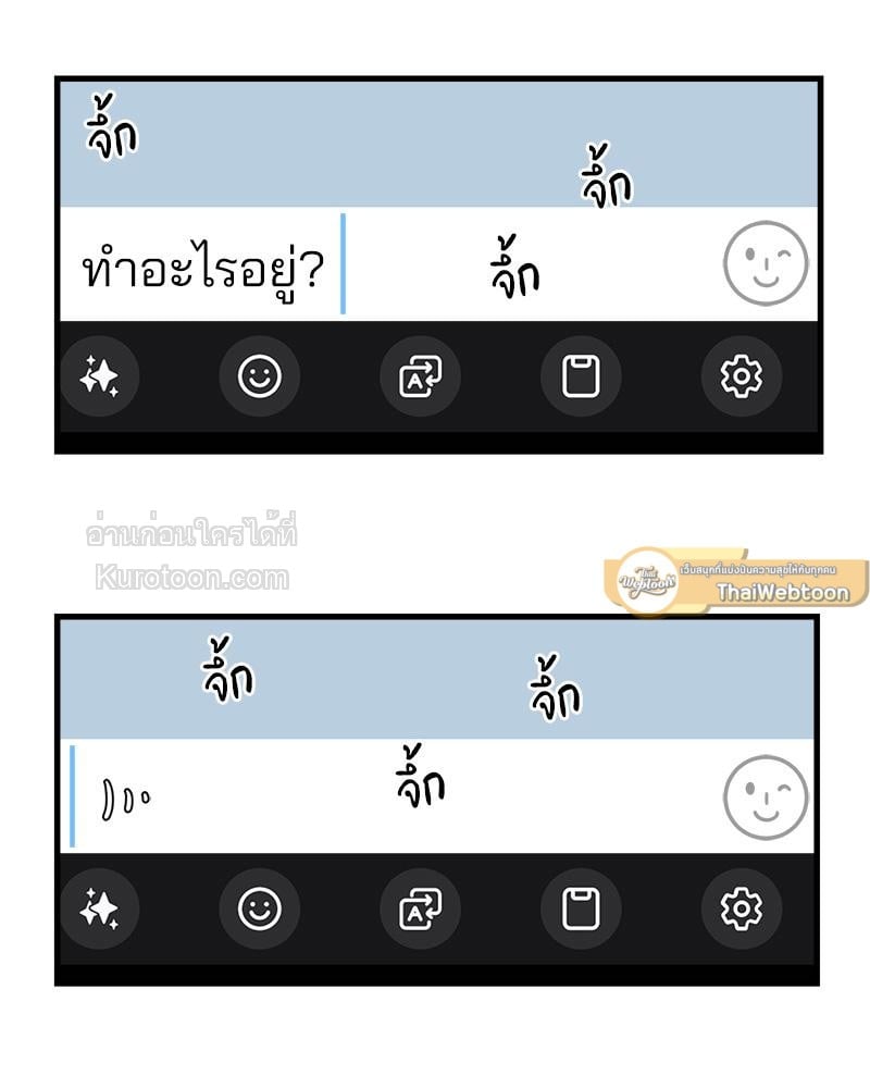 เกมรักนี้ ฉันขอคุม! | I Want You! (R+) ตอนที่ 6 - รูปที่ 2