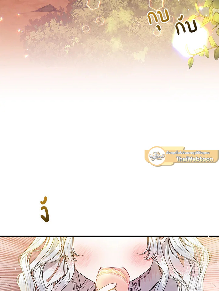 เมื่อฉันอุปถัมภ์คุณพ่อจอมวายร้าย | I Adopted A Villainous Dad ตอนที่ 9 - รูปที่ 2