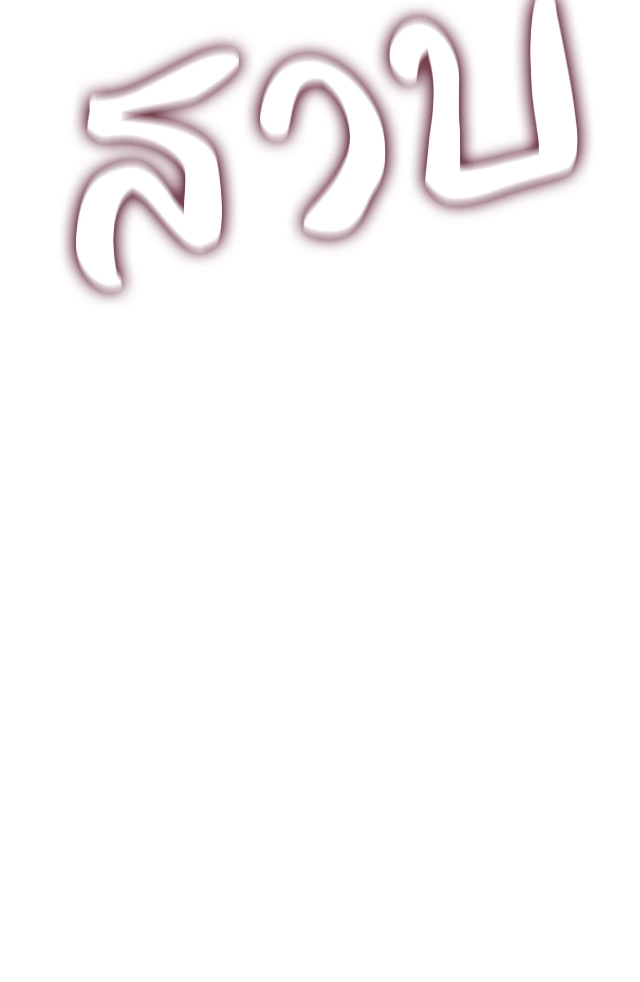 หน้า 104
