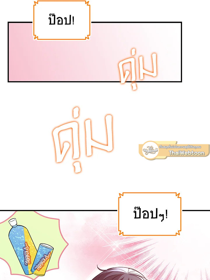 มือใหม่พันธุ์เก๋า | Worn and Torn Newbie ตอนที่ 97 - รูปที่ 2