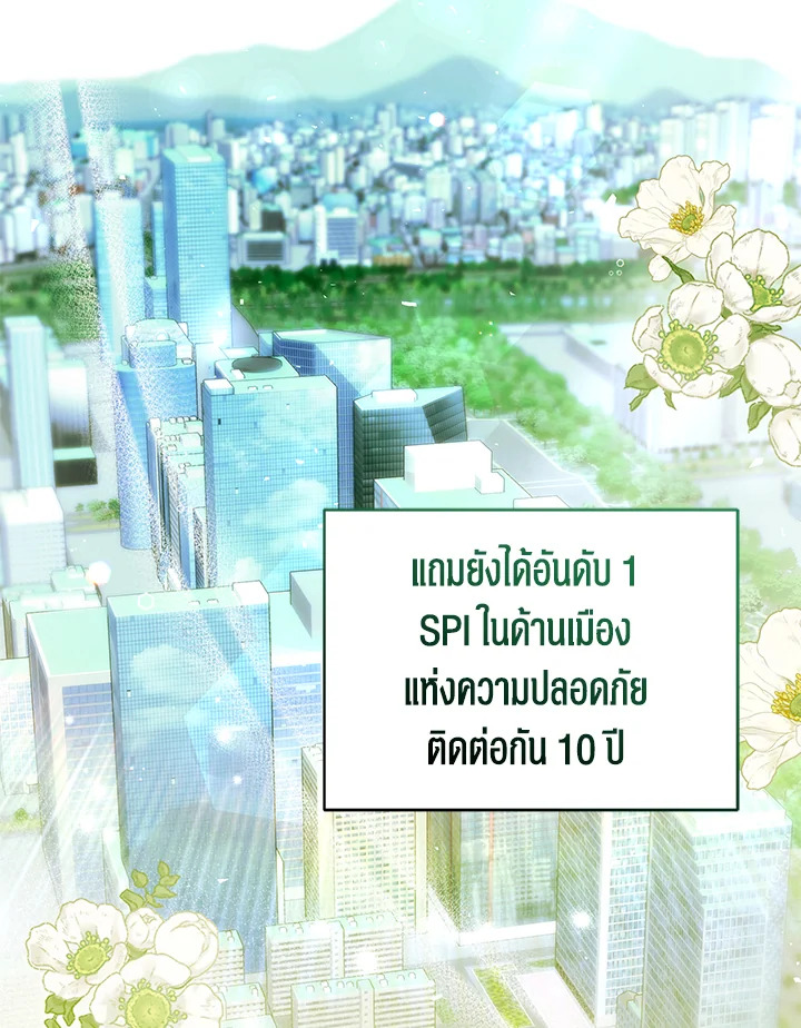 คู่มือการใช้ชีวิตให้ถูกต้องสำหรับแรงเกอร์ | A Ranker's Guide to the Good Life ตอนที่ 21 - รูปที่ 2