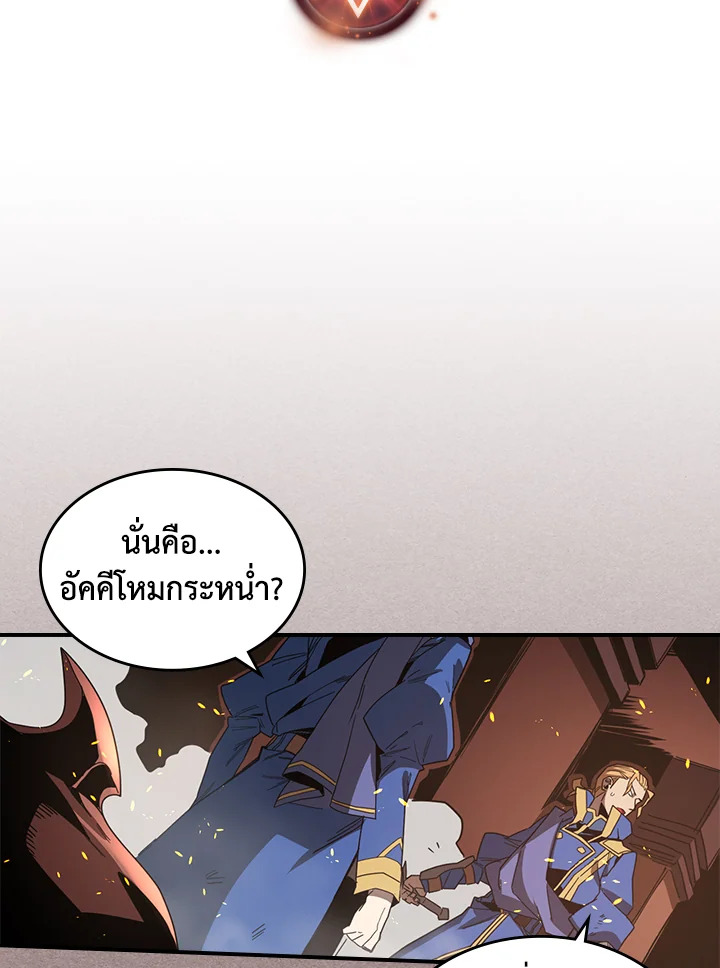 พลังขั้นเทพของจอมเวทจุติใหม่ | A Returner's Magic Should Be Special ตอนที่ 114 - รูปที่ 2