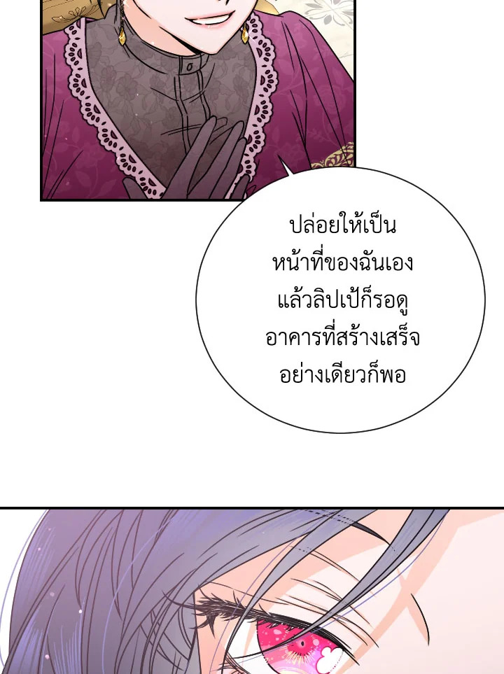Lady Baby ตอนที่ 141 - รูปที่ 2