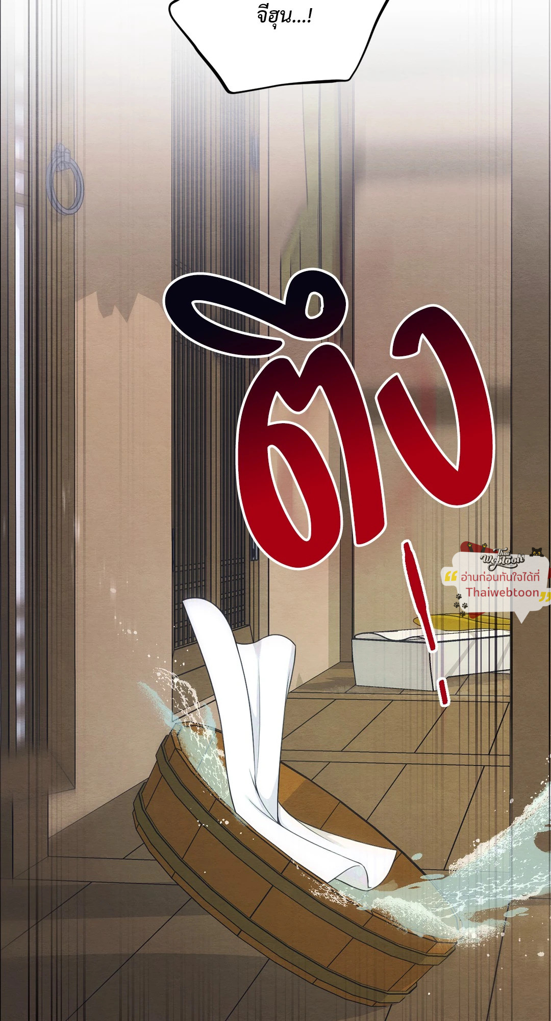 รักลับหลังกล้อง! | Turn Off the Camera! ตอนที่ 87.09 - รูปที่ 2