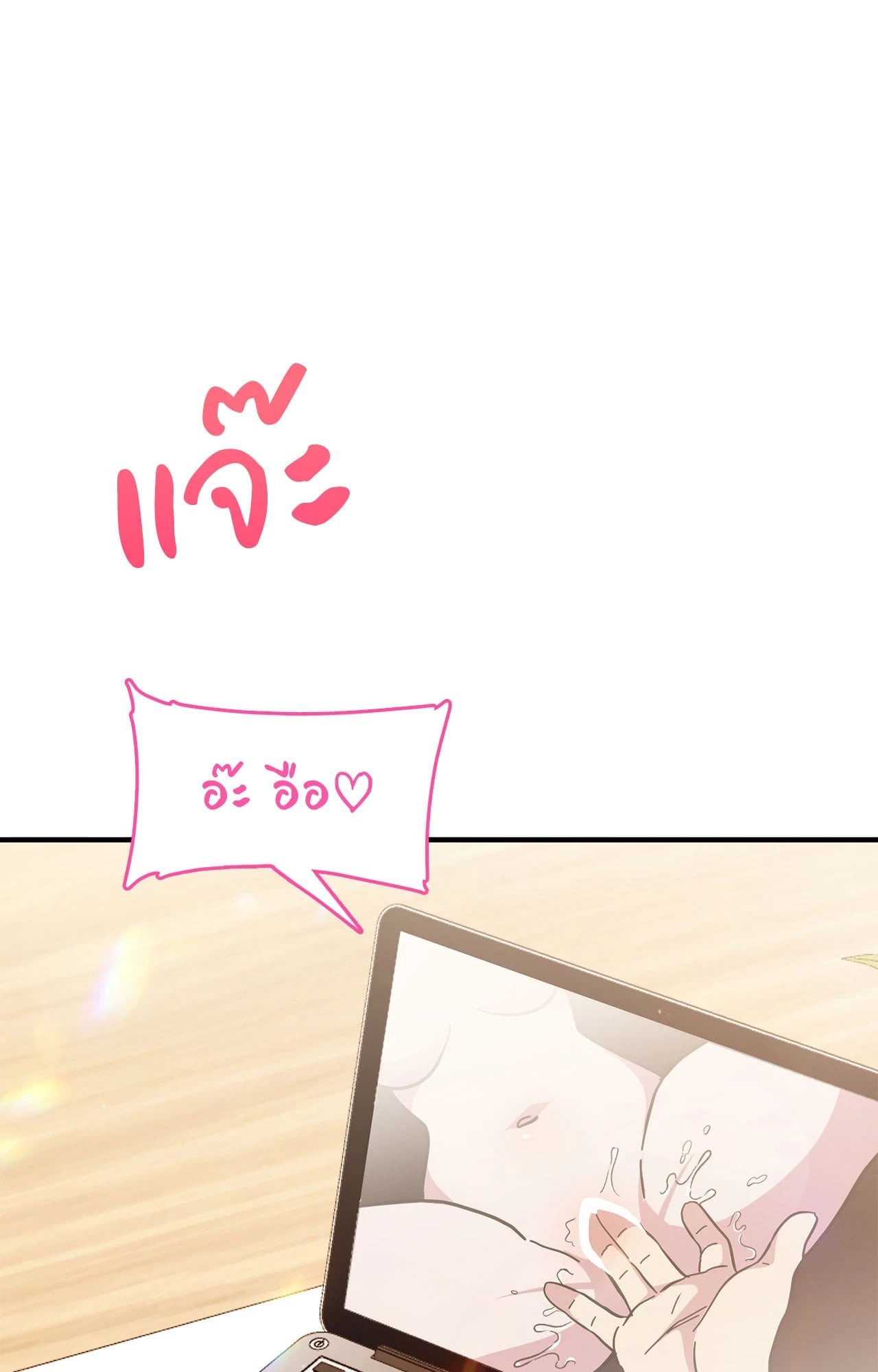 3 คู่ ป่วนหัวใจ | 3 Couples (R+) ตอนที่ 24 - รูปที่ 2