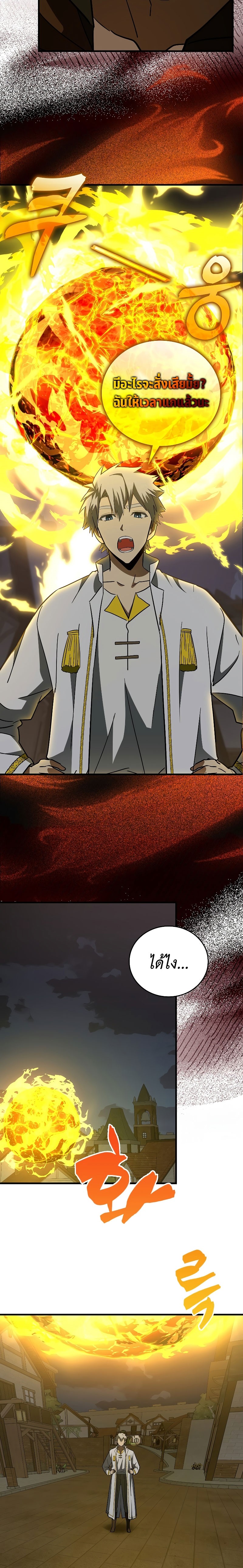 To Hell With Being a Saint, I’m a Doctor ตอนที่ 48 - รูปที่ 2