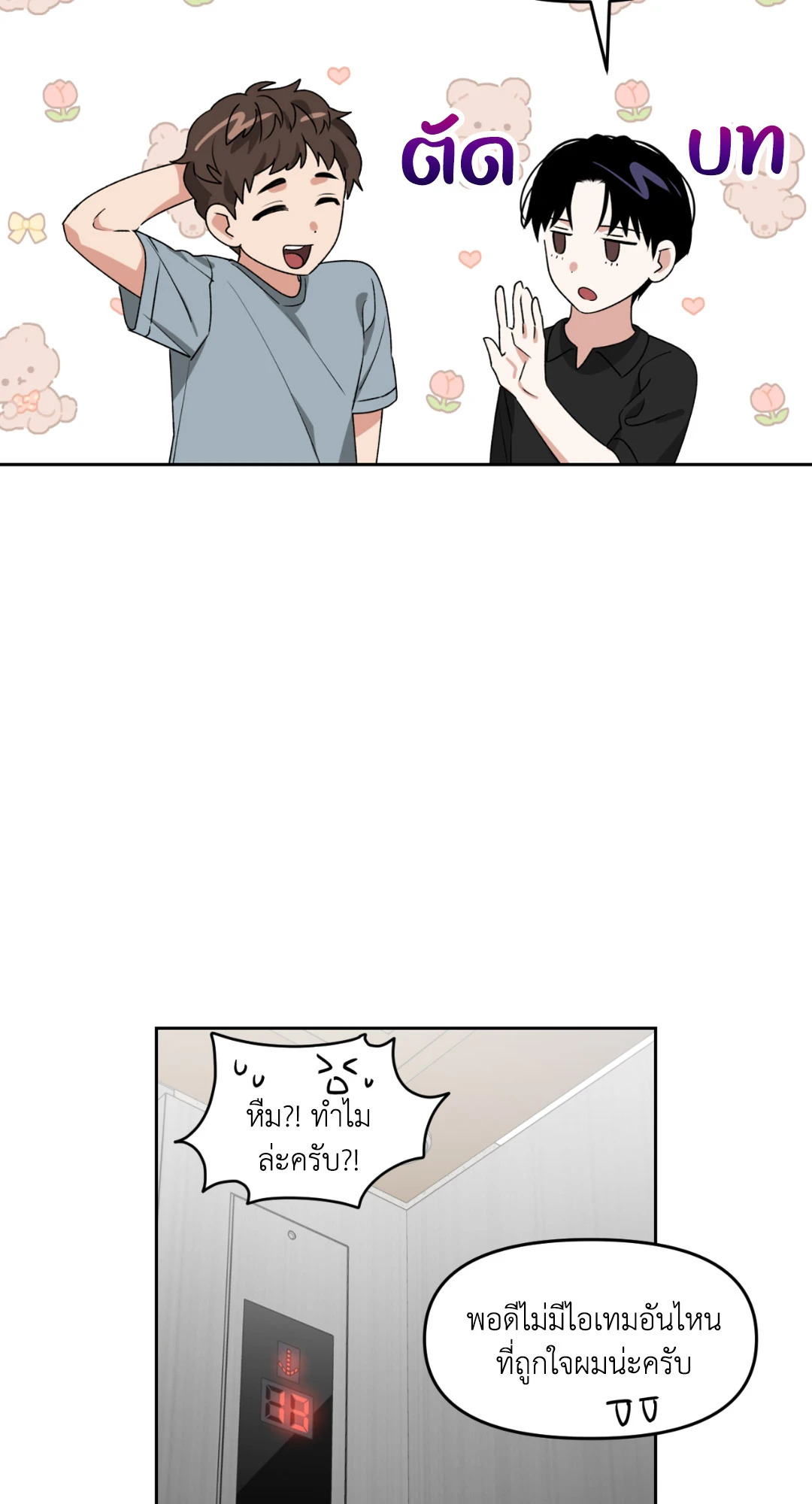 หน้า 53