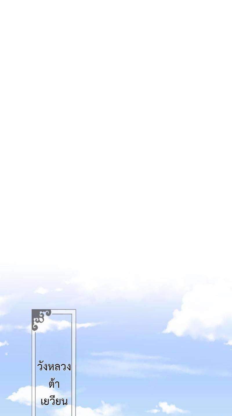 กัดรักในม่านเมฆ ตอนที่ 20 - รูปที่ 2